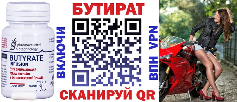 Бутират BDO 33%  магазин продажи наркотиков  Павловск 