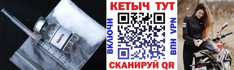 Кетамин VHQ где купить наркотик блэк спрут ТОР Павловск