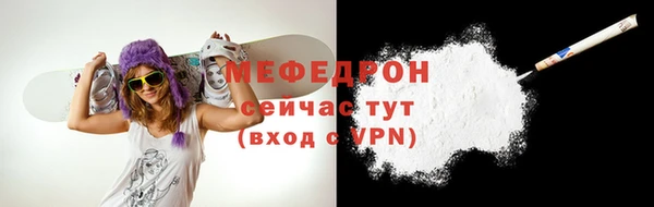 меф Беломорск