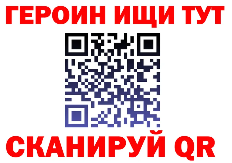 ГЕРОИН Афган сайт даркнет mega Павловск