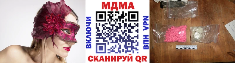 MDMA молли  Павловск 