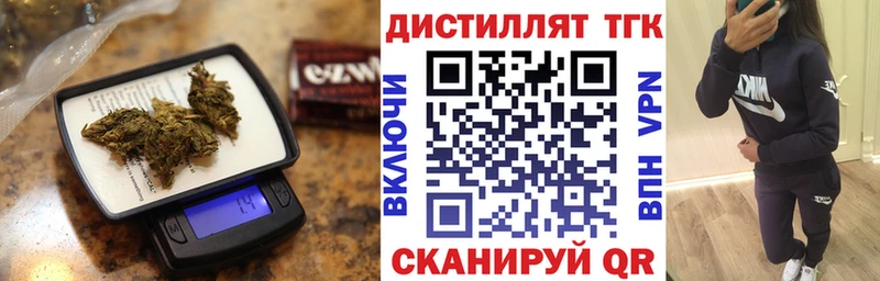 Дистиллят ТГК жижа  закладка  Павловск 